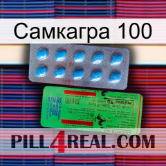 Самкагра 100 new03